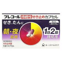 ネコポス便送料無料【第(2)類医薬品】プレコール持続性せき止めカプセル(10CP)