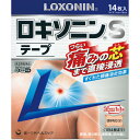 【2個セット】【ポスト便送料無料】【第2類医薬品】★ロキソニンSテープ 14枚入