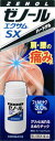 【第2類医薬品】ゼノールエクサムSX 43g※セルフメディケーション税制対象商品