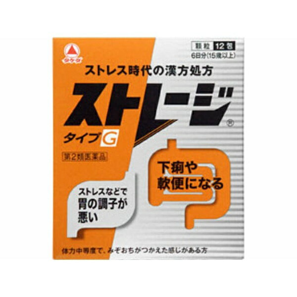 【第2類医薬品】ストレージG　　12包