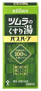 【12個セット】☆送料無料 ツムラのくすり湯バスハーブ 650ml×12個