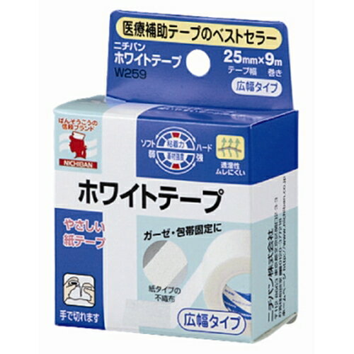 ニチバンホワイトテープ　　25mm×9m