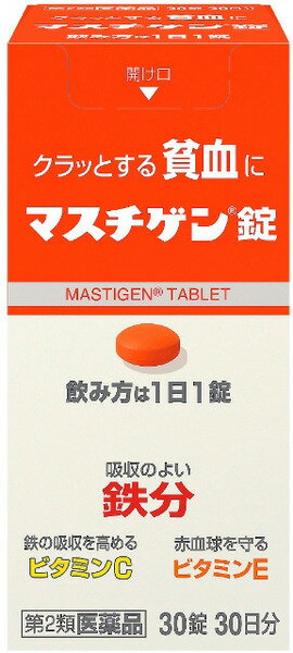 【第2類医薬品】マスチゲン錠30錠　　30錠