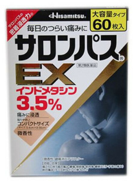 【第2類医薬品】サロンパスEX　　60枚入※セルフメディケーション税制対象商品