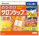 【第3類医薬品】のびのびサロンシップFH(16枚)
