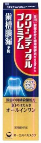 ☆クリーンデンタルプレミアム(100g) ☆クリーンデンタルプレミアム(100g)