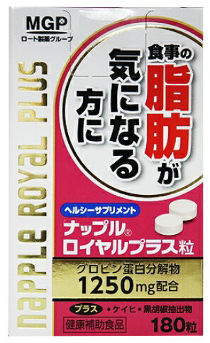 ナップルロイヤルプラス粒（180粒）