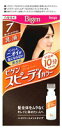 ビゲンスピーディカラー乳液7 40g+60ml
