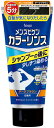 メンズビゲンカラーリンスダークブラウン 160g