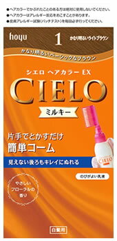 ●シエロヘアカラーEXミルキー1　　50g+75ml