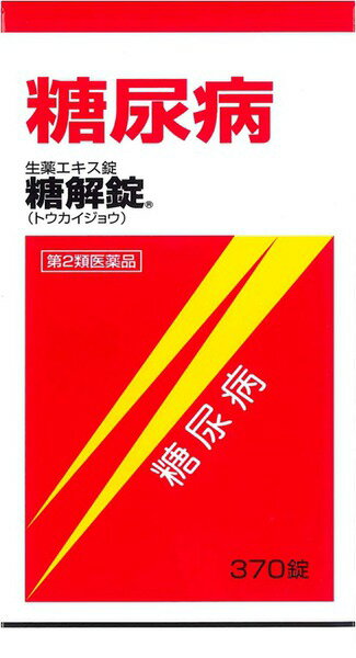 成分・分量120錠中に次の生薬より製したエキス35.0g含有しています。バクモンドウ・・・12.0gニンジン・・・8.0gカッコン・・・12.0gジオウ・・・12.0gチモ・・・10.0gカロコン・・・12.0gブクリョウ・・・12.0gゴミシ・・・6.0gカンゾウ・・・6.0gタラ根・・・10.0g添加物としてセルロース、水酸化AL、ステアリン酸Mg、銅クロロフィリンNa、アラビアゴム、ゼラチン、白糖、炭酸Ca、タルク、セラックを含有します。効果・効能糖尿病用法・用量・次の量を、食前又は食間に、水又はお湯と一緒に服用してください。(年齢・・・1回量、1日服用回数)成人(15歳以上)・・・3〜5錠、3〜5回15歳未満・・・服用しないこと※服用時間を守りましょう。食前：食事の30分〜1時間前の空腹時を指します。食間：食後2〜3時間後の空腹時を指します。お問い合わせ先摩耶堂製薬株式会社「くすりの相談室」　　神戸市西区二ツ屋1-2-15電話：（078）929-0112製造販売元摩耶堂製薬商品区分第2類医薬品　日本製広告文責ゴダイ(株) 楽天市場店メールアドレス　e-godai_4@shop.rakuten.co.jp電話番号　 079-268-2777使用期限・医薬品の販売記載事項使用期限使用期限まで1年以上あるものをお送りします。（液剤商品等は対象外となります。)医薬品販売記載事項医薬品販売に関する記載事項（必須記載事項）はこちら