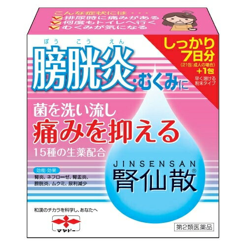 商品説明文腎仙散は、利尿作用のほか、抗炎症作用を有する生薬を配合しており、腎臓の老廃物排泄を促進するとともに、排泄障害や炎症性の疾患にも効果を発揮します。使用上の注意1.次の人は服用前に医師又は薬剤師に相談してください。(1)医師の治療を受けている人(2)妊婦又は妊娠していると思われる人(3)胃腸の弱い人(4)本人又は家族がアレルギー体質の人(5)薬によりアレルギー症状を起こしたことがある人(6)次の症状のある人食欲不振、悪心・嘔吐2.次の場合は、直ちに服用を中止し、この文書を持って医師又は薬剤師に相談してください。(1)服用後、次の症状があらわれた場合(関係部位・・・症状)皮ふ・・・発疹・発赤、かゆみ消化器・・・食欲不振、胃部不快感、悪心・嘔吐(2)1ヵ月位服用しても症状がよくならない場合3.次の症状があらわれることがあるので、このような症状の継続又は増強が見られた場合には、服用を中止し、医師又は薬剤師に相談してください。下痢成分・分量タクシャ・・・6.0gチョレイ・・・6.0gブクリョウ・・・8.0gソウジュツ・・・7.0gケイヒ・・・6.0gインチンコウ・・・5.0gサンシシ・・・5.0gシャクヤク・・・7.0gジオウ・・・6.0gボウイ・・・6.0gニワトコ・・・8.0gキササゲ・・・8.0gウワウルシ・・・10.0gシャゼンシ・・・6.0gボウコン・・・6.0g添加物としてカルメロースCa、メタケイ酸アルミン酸Mgを含有します。効果・効能腎炎・ネフローゼ・腎盂炎・膀胱炎・ムクミ・尿利減少用法・用量・次の量を食間に、水又はお湯と一緒に服用してください。(年齢・・・1回量：1日服用回数)成人・・・1包：3回8歳〜15歳・・・1／2包：3回4歳〜7歳・・・1／3：3回3歳以下・・・服用しないこと保管および取扱い上の注意・直射日光の当たらない湿気の少ない涼しい所に保管してください。・小児の手の届かない所に保管してください。・他の容器に入れ替えないでください。・1包を分割した残りを服用する場合には、袋の口を折り返して保管し、2日以内に服用してください。・使用期限を過ぎた製品は服用しないでください。お問い合わせ先摩耶堂製薬078-929-0112製造販売元摩耶堂製薬商品区分第2類医薬品原産国日本広告文責ゴダイ(株) 楽天市場店メールアドレス　e-godai_4@shop.rakuten.co.jp電話番号　 079-268-2777使用期限・医薬品の販売記載事項使用期限使用期限まで1年以上あるものをお送りします。（液剤商品等は対象外となります。)医薬品販売記載事項医薬品販売に関する記載事項（必須記載事項）はこちら