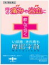 商品説明文●16種類の生薬が痛みや出血など痔の症状にバランスよく効きます。●摩耶字散は、痔による炎症や痛みを抑え、肛門まわりの筋肉や痙攣(けいれん)を和らげます。また、患部の血液循環が良くなり、痔の症状の改善に効果的です。●携帯に便利なアルミ分包包装です。使用上の注意してはいけないこと(守らないと現在の症状が悪化したり、副作用が起こりやすくなります。)授乳中の人は本剤を服用しないか、本剤を服用する場合は授乳を避けてください。・相談すること1.次の人は服用前に医師、薬剤師又は登録販売者に相談してください。(1)医師の治療を受けている人(2)妊婦又は妊娠していると思われる人(3)体の虚弱な人(体力の衰えている人、体の弱い人)(4)胃腸の弱い人、胃腸が弱く下痢しやすい人(5)薬などによりアレルギー症状を起こしたことがある人(6)次の症状のある人：食欲不振、吐き気・嘔吐、軟便、下痢(7)次の診断を受けた人：高血圧(8)次の医薬品を服用している人：瀉下薬(下剤)2.服用後、次の症状があらわれた場合は副作用の可能性があるので、直ちに服用を中止し、この文書を持って医師、薬剤師又は登録販売者に相談してください。(関係部位：症状)皮膚：発疹・発赤、かゆみ消化器：食欲不振、胃部不快感、吐き気・嘔吐、はげしい腹痛を伴う下痢、腹痛3.服用後、次の症状があらわれることがあるので、このような症状の持続又は増強が見られた場合には、服用を中止し、この文書を持って医師、薬剤師又は登録販売者に相談してください。軟便、下痢成分・分量サイコ：8.0gショウマ：6.0gカンゾウ：5.0gオウゴン：7.0gトウキ：12.0gダイオウ：7.0gハンゲ：5.0gショウキョウ：3.0gタイソウ：5.0gシャクヤク：7.0gオウギ：6.0gトウニン：6.0gブクリョウ：7.0gニンジン：5.0gボタンピ：5.0gボウフウ：6.0g※添加物としてカルメロースCa、無水ケイ酸を含有します。効果・効能次の場合の症状の緩和：痔核(いぼ痔)、きれ痔、痔出血用法・用量次の量を食間に水又はお湯で服用してください。(年齢：1回量：1日服用回数)成人：1包：3回8歳〜15歳：1／2包：3回4歳〜7歳：1／3包：3回4歳未満：服用しないこと★服用時間を守りましょう。食間：食後2〜3時間後の空腹時を指します。保管および取扱い上の注意(1)直射日光の当たらない湿気の少ない涼しい所に保管してください。(2)小児の手の届かない所に保管してください。(3)他の容器に入れ替えないでください。(誤用の原因になったり品質が変わることがあります。)(4)1包を分割した残りを服用する場合には、袋の口を折り返して保管し、2日以内に服用してください。(5)使用期限を過ぎた製品は服用しないでください。お問い合わせ先摩耶堂製薬078-929-0112製造販売元摩耶堂製薬商品区分第2類医薬品原産国日本広告文責ゴダイ(株) 楽天市場店メールアドレス　e-godai_4@shop.rakuten.co.jp電話番号　 079-268-2777使用期限・医薬品の販売記載事項使用期限使用期限まで1年以上あるものをお送りします。（液剤商品等は対象外となります。)医薬品販売記載事項医薬品販売に関する記載事項（必須記載事項）はこちら