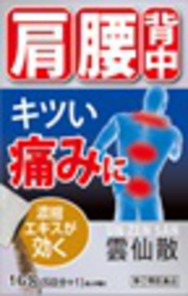 商品説明文雲仙散は、鎮痛作用を示す生薬を9種類配合していることが特徴ですが、抗炎症作用を持つ生薬も8種類配合され、それらの相互作用により効果を発揮します。成分・分量1包1．5g中に次の生薬より製したエキス30．0g含有カンゾウ5．0g、ソウジュツ5．0g、ケイヒ6．0g、マオウ10．0g、ショウキョウ5．0g、タイソウ5．0g、キョウニン5．0g、ボウイ8．0g、シャクヤク8．0g、カッコン10．0g、ボタンピ6．0g、トウニン5．0g、ダイオウ5．0g、ヨクイニン6．0g、ボウフウ5．0g効果・効能背痛、腰痛、五十肩、筋肉痛、神経痛、リウマチ用法・用量次の量を、食前または食間に、水またはお湯で服用してください。成人　1包　、8〜15歳　1/2包、4〜7歳　1/3包を1日3回服用　4歳未満　服用しないこと保管および取扱い上の注意〇直射日光の当たらない湿気の少ない涼しい所に保管してください。〇小児の手の届かない所に保管してください。〇他の容器に入れ替えないでください。（誤用の原因になったり品質が変わることがあります。）〇1包を分割した残りを服用する場合には、袋の口を折り返して保管し、2日以内に服用してください。〇使用期限を過ぎた製品は服用しないでください。お問い合わせ先摩耶堂製薬　「くすりの相談室」078−929−0112製造販売元摩耶堂製薬株式会社　兵庫県神戸市西区玉津町居住65−1商品区分第(2)類医薬品原産国日本広告文責ゴダイ(株) 楽天市場店メールアドレス　e-godai_4@shop.rakuten.co.jp電話番号　 079-268-2777使用期限・医薬品の販売記載事項使用期限使用期限まで1年以上あるものをお送りします。（液剤商品等は対象外となります。)医薬品販売記載事項医薬品販売に関する記載事項（必須記載事項）はこちら