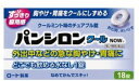ネコポス送料200円【第2類医薬品】パンシロンクールNOW 18錠(4)