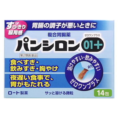 【第2類医薬品】パンシロン01プラス