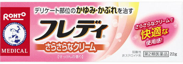 【ネコポス対象送料200円商品】【代金引換不可】【他商品同梱不可】【第2類医薬品】メンソレータムフレ..