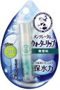 メンソレータムウォーターリップ無香料 4.5g(4)