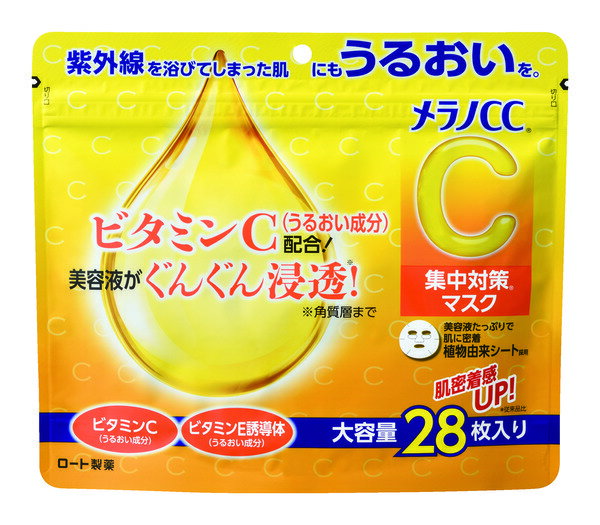メラノCC集中マスク 大容量(28H)