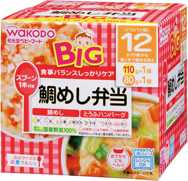 BIGマルシェ鯛めし弁当　　110g、80g