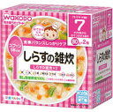 栄養マルシェしらすの雑炊　　80g×2個