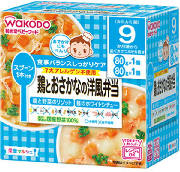 栄養マルシェ鶏とおさかなの洋風弁当　　80g×2個