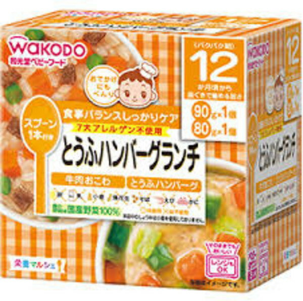 栄養マルシェとうふハンバーグランチ　　90g×1個80g×1