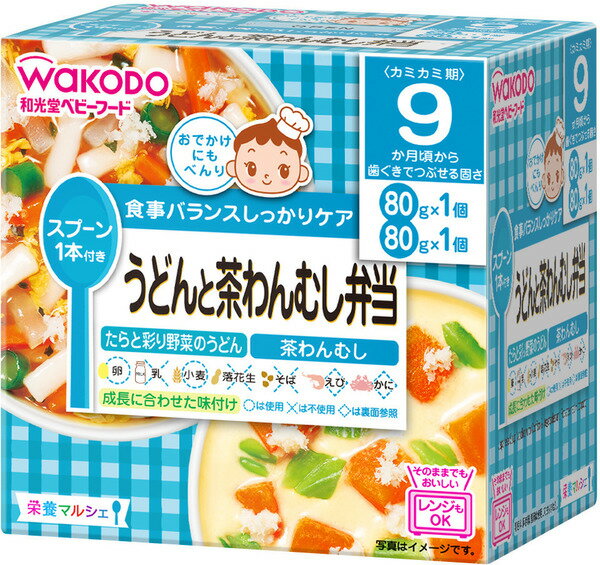 栄養マルシェうどんと茶わんむし弁当　　80g+80g