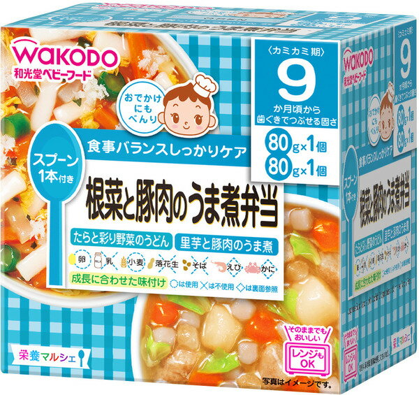 栄養マルシェ根菜と豚肉のうま煮弁当　　80g+80g