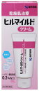 【第2類医薬品】ヒルマイルドクリーム 100g
