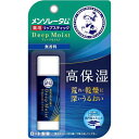 ネコポス送料200円/メンソレータムディープモイスト無香料　　4.5G