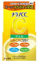 メラノCC薬用しみ対策美白ジェル（100g）