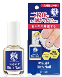 メンソレータムハンドベールリッチネイル爪補強コート　　10ML