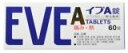 【おひとり様1個限り】ネコポス送料200円商品/【第(2)類医薬品】イブA錠(60錠)※セルフメディケーション税制対象商品