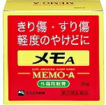 商品説明文商品画像と実物のデザインが異なる可能性がございます。●メモAは、殺菌剤、傷の痛みをしずめる局所麻酔剤、傷の治りをはやめる成分などを配合したなめらかで伸びのよい軟膏です。●有効成分が、きり傷、すり傷、やけどなどにすぐれた効果をあらわします。●ご家庭の常備薬として、またスポーツ時や旅行の際の携帯薬としてご使用いただけます。使用上の注意1．次の人は使用前に医師、薬剤師又は登録販売者に相談してください　（1）医師の治療を受けている人。　（2）薬などによりアレルギー症状を起こしたことがある人。　（3）患部が広範囲の人。　（4）深い傷やひどいやけどの人。2．使用後、次の症状があらわれた場合は副作用の可能性があるので、直ちに使用を中止し、この説明書を持って医師、薬剤師又は登録販売者に相談してください［関係部位：症状］皮ふ：発疹・発赤、かゆみ3.5〜6日間使用しても症状がよくならない場合は使用を中止し、この説明書を持って医師、薬剤師又は登録販売者に相談してください成分・分量1g中 　　クロルヘキシジングルコン酸塩液 10mg ジブカイン塩酸塩 3mg アラントイン 10mg 酢酸トコフェロール 1mg 酸化亜鉛 50mg 添加物 パラフィン、ワセリン、サラシミツロウ、トリオレイン酸ソルビタン、フェノール、チモール、香料効果・効能切傷、すり傷、さし傷、かき傷、靴ずれ、軽度の火傷、創傷面の殺菌・消毒用法・用量1日数回、適量を患部に塗布してください。 用法関連注意 （1）小児に使用させる場合には、保護者の指導監督のもとに使用させてください。（2）目に入らないように注意してください。万一、目に入った場合には、すぐに水又はぬるま湯で洗ってください。なお、症状が重い場合には、眼科医の診療を受けてください。（3）外用にのみ使用してください。保管および取扱い上の注意1. 直射日光の当たらない涼しい所にフタをよくしめて保管してください。 2. 小児の手の届かない所に保管してください。 3. 他の容器に入れ替えないでください。（誤用の原因になったり品質が変わることがあります。） 4. 使用期限をすぎたものは使用しないでください。 お問い合わせ先エスエス製薬（株） 〒103-8481 東京都中央区日本橋浜町2‐12‐4 　　　　　　　　　　　　　　　　　　　　　　　　【エスエス製薬（株）お客様相談室】 0120-028-193 受付時間：9：00〜17：30（土・日・祝日を除く） 製造販売元エスエス製薬株式会社　　　　　　　　　　　　　　　　　　東京都中央区日本橋浜町2‐12‐4商品区分第2類医薬品　日本製広告文責ゴダイ(株) 楽天市場店メールアドレス　e-godai_4@shop.rakuten.co.jp電話番号　 079-268-2777使用期限・医薬品の販売記載事項使用期限使用期限まで1年以上あるものをお送りします。（液剤商品等は対象外となります。)医薬品販売記載事項医薬品販売に関する記載事項（必須記載事項）はこちら