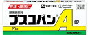 【第2類医薬品】【ポスト便】ブスコパンA錠 20錠※セルフメディケーション税制対象商品