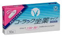 【ネコポス対象送料200円商品】【代金引換不可】【他商品同梱不可】【第3類医薬品】コーラック坐薬タイプ 10個