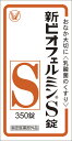 商品詳細おなか大切に　腸を整える乳酸菌のくすり販売元大正製薬保管および取扱い上の注意ビン入り品、分包品について（1）小児の手の届かない所に保管してください。（2）使用期限を過ぎた製品は服用しないでください。ビン入り品について（1）直射日光の当たらない湿気の少ない涼しい所に密栓して保管してください。（2）ビンの中の詰め物は、フタをあけた後はすててください。（詰め物を再びビンに入れると湿気を含み品質が変わるもとになります。 詰め物は、輸送中に錠剤が破損するのを防止するためのものです。）（3）服用のつどビンのフタをしっかりしめてください。（他のにおいが移ったり、吸湿し品質が変わることがあります。）（4）他の容器に入れ替えないでください。（誤用の原因になったり品質が変わることがあります。）（5）箱とビンの「開封年月日」記入欄に、ビンを開封した日付を記入してください。（6）一度開封した後は、品質保持の点から開封日より6カ月以内を目安になるべくすみやかに服用してください。分包品について（1）直射日光の当たらない湿気の少ない涼しい所に保管してください。（2）1包を分けて服用した残りの錠剤は、袋の口を折り返して保管し、2日以内に服用してください。問合先大正製薬原産国日本商品区分医薬部外品広告文責ゴダイ(株) 楽天市場店メールアドレス　e-godai_4@shop.rakuten.co.jp電話番号　 079-268-2777