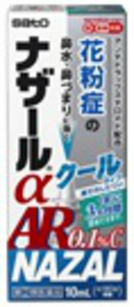 【ネコポス送料200円商品】【代金引換不可】【他商品同梱不可】【第(2)類医薬品】★ナザールαAR0．1％クール(10ml)