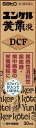 【第2類医薬品】ユンケル黄帝液DCF 30ml