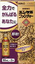 【第2類医薬品】ユンケルファンティー 50ml×2本