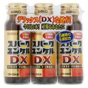 【 第2類医薬品】スパークユンケルDX 50mlX3本