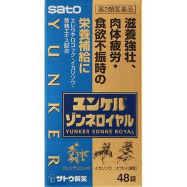 商品説明文滋養強壮・肉体疲労時・食欲不振時の栄養補給に成分・分量エレウテロコック乾燥エキス60mg、黄精エキス45．05mg、イカリソウエキス100mg、ガラナエキス200mg、竜眼肉エキス60mg、ジオウ末40mg、西洋サンザシ乾燥エキス40mg、他効果・効能滋養強壮。肉体疲労・病中病後・食欲不振・栄養障害・発達性消耗性疾患・妊娠授乳期などの場合の栄養補給。虚弱体質用法・用量大人　15才以上　1回2錠、　1日2回服用します。保管および取扱い上の注意なしお問い合わせ先佐藤製薬株式会社　お客様相談窓口　電話03（5412）7393　受付時間9：00〜17：00（土、日、祝日を除く）製造販売元会社：佐藤製薬株式会社　住所：東京都港区元赤坂1丁目5番27号商品区分 第2類医薬品原産国日本広告文責ゴダイ(株) 楽天市場店メールアドレス　e-godai_4@shop.rakuten.co.jp電話番号　 079-268-2777使用期限・医薬品の販売記載事項使用期限使用期限まで1年以上あるものをお送りします。（液剤商品等は対象外となります。)医薬品販売記載事項医薬品販売に関する記載事項（必須記載事項）はこちら