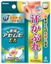 商品説明文「汗かぶれ治療薬」アセムヒEXから液体タイプが登場！手が汚れない塗布栓タイプで、手軽に広範囲に塗布できます。成分・分量有効成分（100ml中）プレドニゾロン吉草酸エステル酢酸工ステル（PVA)0．15gジフエンヒドラミン塩酸塩1．0glメント—ル3．5gタン二ン酸0．06g効果・効能かゆみ、かぶれ、しつしん、皮ふ炎、あせも、じんましん、虫さされ用法・用量1日数回、適量を患部に塗布してください。保管および取扱い上の注意直射日光の当たらない涼しい所に密栓して保管してください。小児の手のとどかない所に保管してください。他の容器に入れかえないでください。（誤用の原因になったり品質が変わります。）火気に近づけないでください。液がたれないように注意して使用してください。次の物には付着しないように注意してください。（変質する場合があります。）床や家具などの塗装面、メガネ、時計、アクセサリー類、プラスチツク類、化繊製品、皮革製品等。使用期限（ケース底面及び容器底面に西暦年と月を記載）をすぎた製品は使用しないでください。使用期限内であっても、品質保持の点から開封後はなるべく早く使用してください。液もれを防ぐためキャップをしっかり閉めてください。お問い合わせ先株式会社池田模範堂076−472−0911製造販売元（株）池田模範堂富山県中新川郡上市町神田16番地商品区分第(2)類医薬品原産国日本広告文責ゴダイ(株) 楽天市場店メールアドレス　e-godai_4@shop.rakuten.co.jp電話番号　 079-268-2777使用期限・医薬品の販売記載事項使用期限使用期限まで1年以上あるものをお送りします。（液剤商品等は対象外となります。)医薬品販売記載事項医薬品販売に関する記載事項（必須記載事項）はこちら