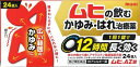 【第2類医薬品】ムヒAZ錠 24錠