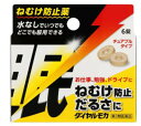 ワケあり!ネコポス便送料無料【使用期限2026年4月】【第3類医薬品】ダイヤルモカ(6錠)
