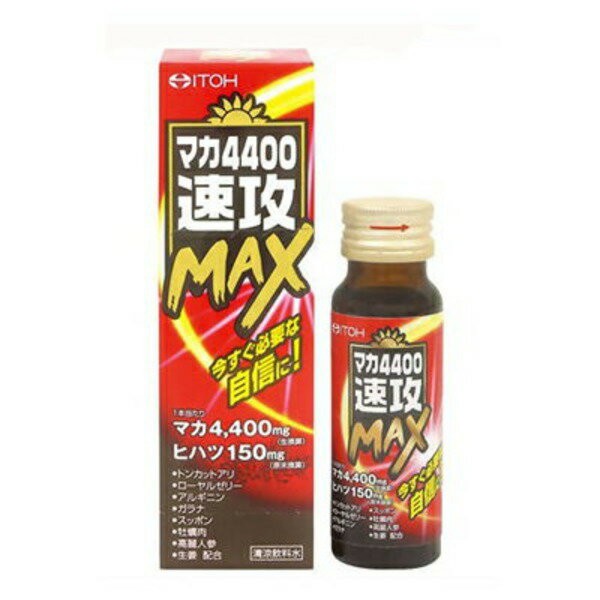 マカ4400速攻MAX　　50ml 1