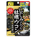 ネコポス送料200円商品/しじみの入った牡蛎ウコン＋オルニチン　　120粒