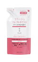 【ポスト便】【2個セット】【送料無料】コラージュフルフルネクストリンスうるおいなめらか 詰替280ml