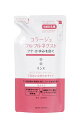 【ポスト便】【2個セット】【送料無料】コラージュフルフルネクストリンスうるおいなめらか　　詰替280ml